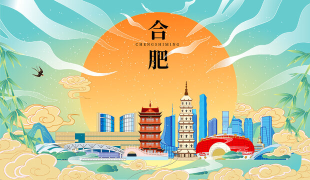 合肥國潮中秋節(jié)日海報插畫