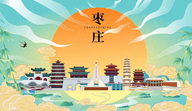 棗莊市國(guó)潮中秋節(jié)日海報(bào)插畫(huà)
