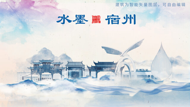 宿州山水墨水彩地標(biāo)建筑