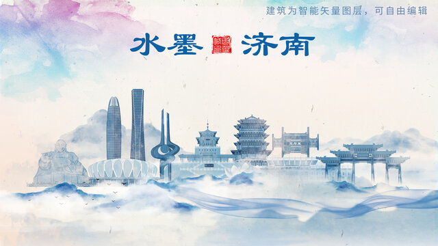 濟(jì)南山水墨水彩地標(biāo)建筑