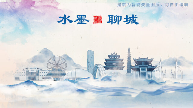 聊城山水墨水彩地標(biāo)建筑