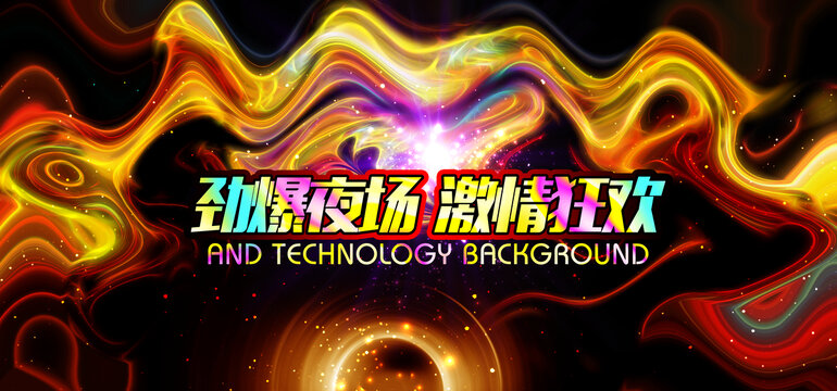 抽象華麗ktv酒吧裝飾海報(bào)