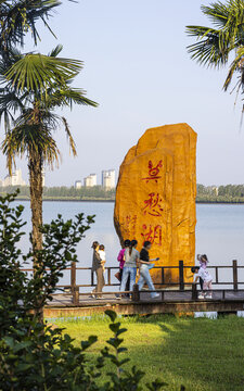 莫愁湖景区