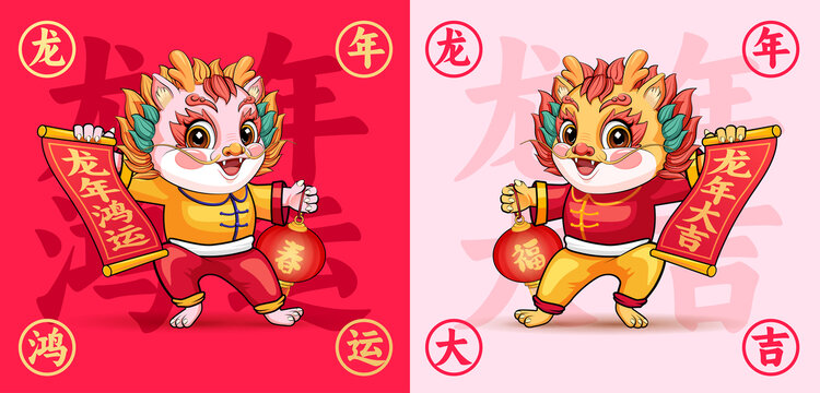龍年插畫