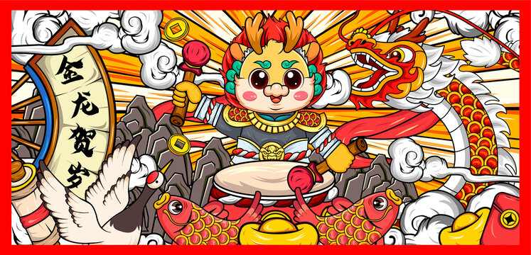 龍年海報(bào)龍年插畫(huà)