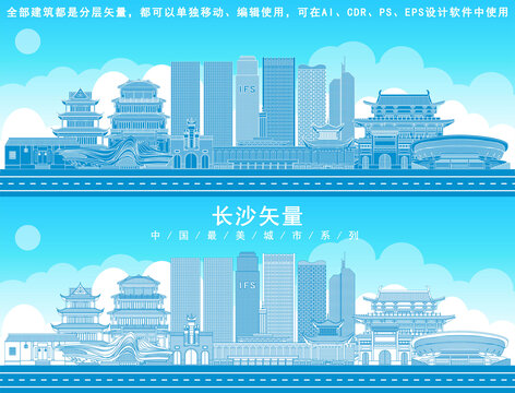 長(zhǎng)沙