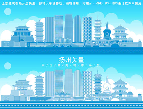 揚(yáng)州