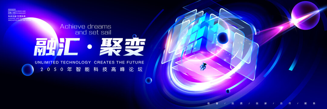 科技