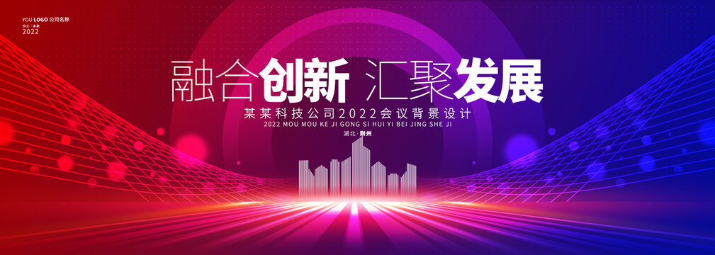 紅紫色科技主視覺(jué)背景