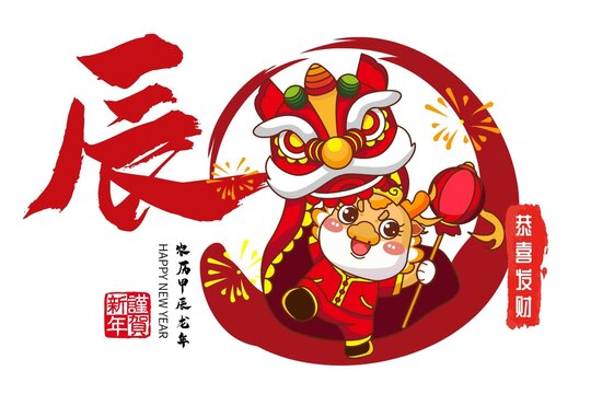 龍年橫幅年畫(huà)吉祥物恭喜發(fā)財(cái)