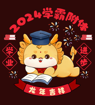 龍年貼紙
