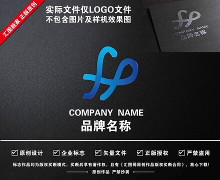 字母FP標(biāo)志