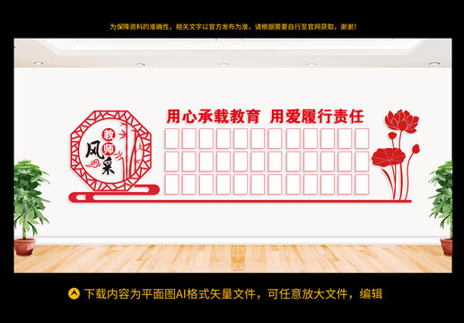 教師風(fēng)采