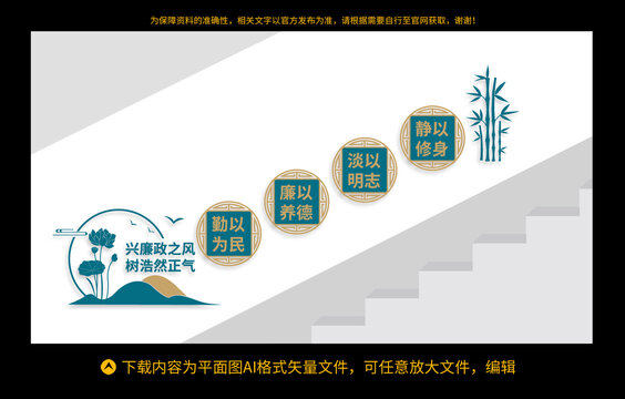 廉政文化墻