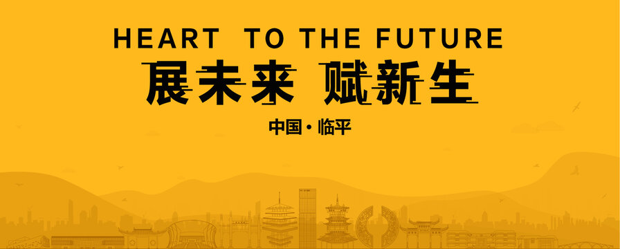 臨平地產