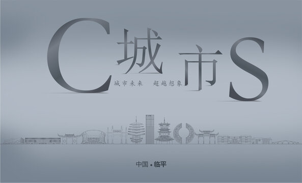 臨平房地產