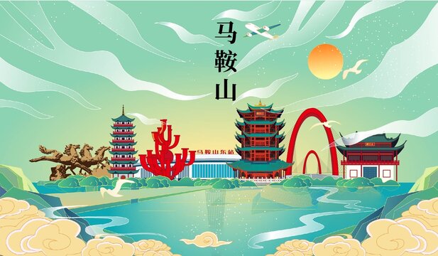 馬鞍山國潮手繪城市地標建筑