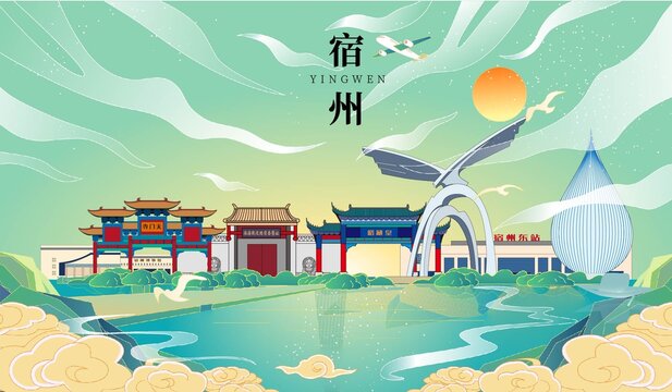 宿州國(guó)潮手繪城市地標(biāo)建筑