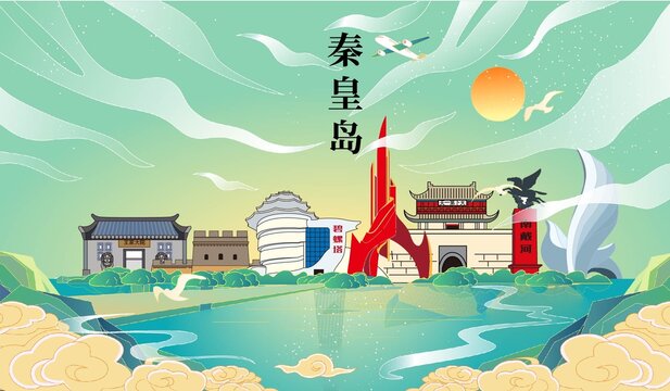 秦皇岛国潮手绘城市地标建筑