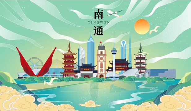 南通国潮手绘城市地标建筑