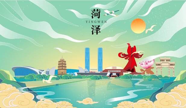 菏泽市国潮手绘城市地标建筑