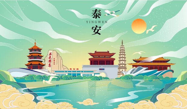 泰安市國潮手繪城市地標建筑