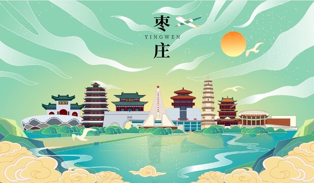 棗莊市國潮手繪城市地標建筑
