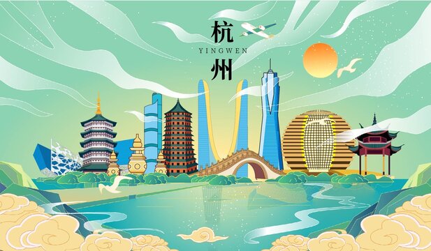 杭州国潮手绘城市地标建筑