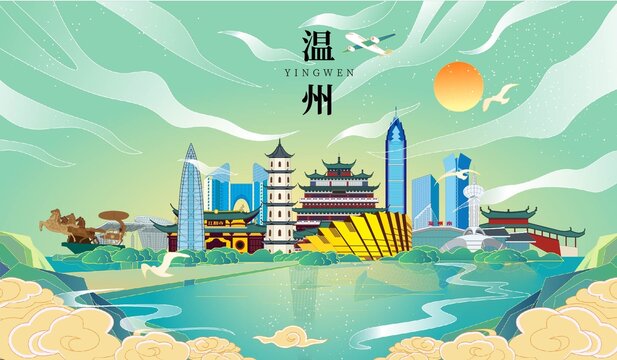 温州国潮手绘城市地标建筑