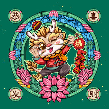 龍年民俗年味拜年卡通龍