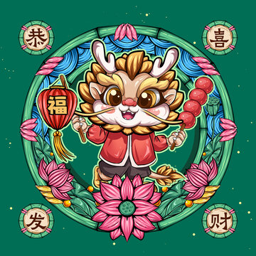 龍年國潮卡通形象