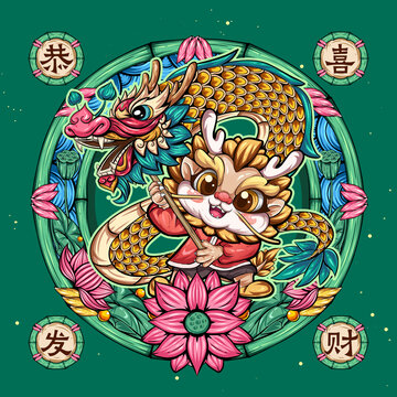 新年Q版龍年舞龍