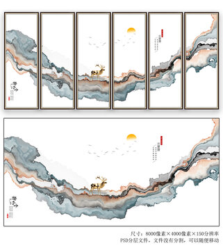 新中式山水