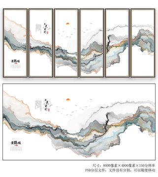 抽象山水画