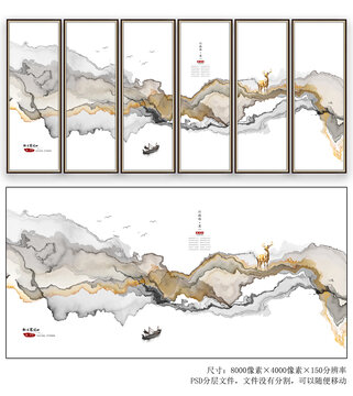 现代水墨山水屏风画