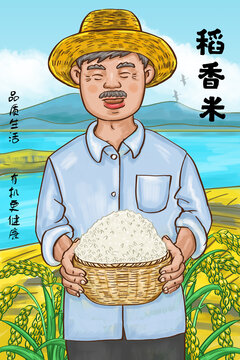 大米包裝插畫(huà)