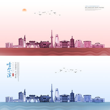 哈爾濱
