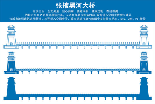 張掖黑河大橋