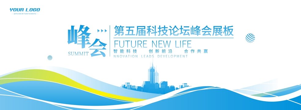 藍(lán)色矢量活動(dòng)會(huì)議主畫面