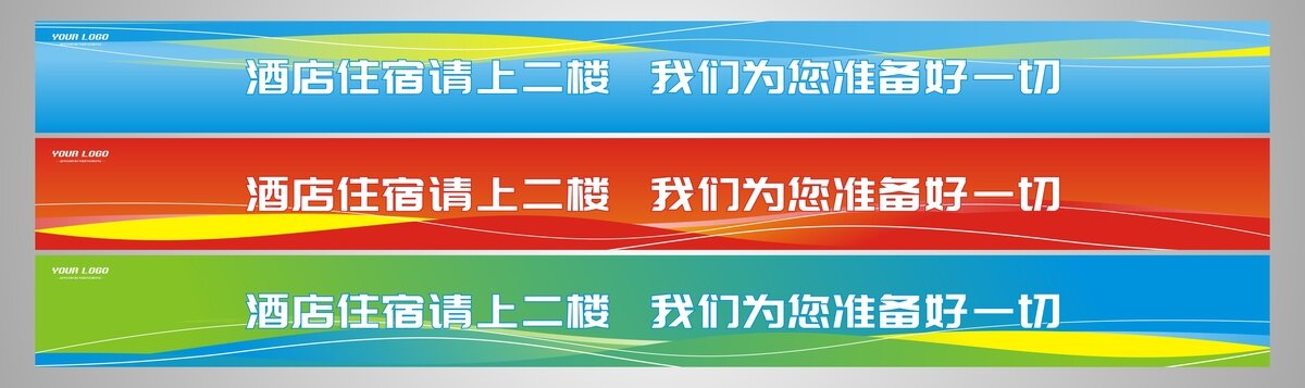 樓梯廣告條宣傳標語