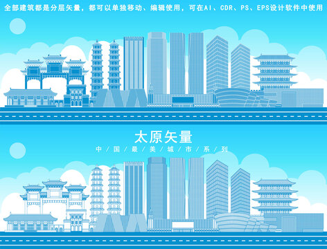 太原