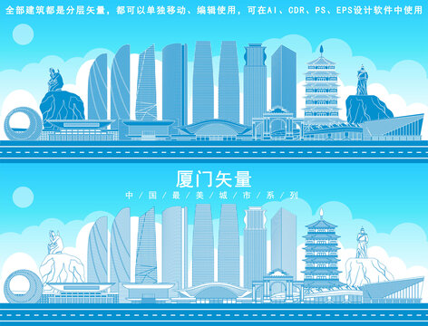 廈門