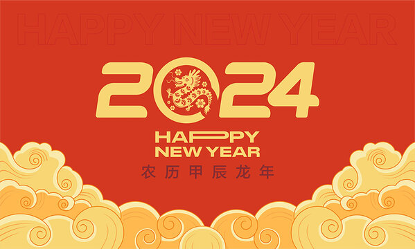 2024年字体