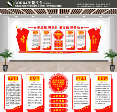 主題教育