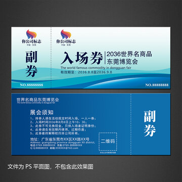 科技入場(chǎng)券
