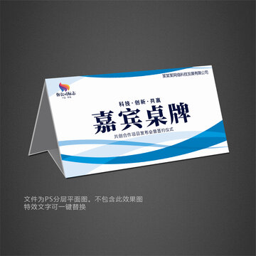 臺(tái)卡桌牌