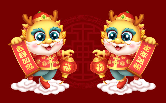2024龍年