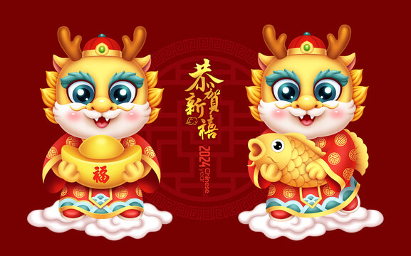 卡通龍
