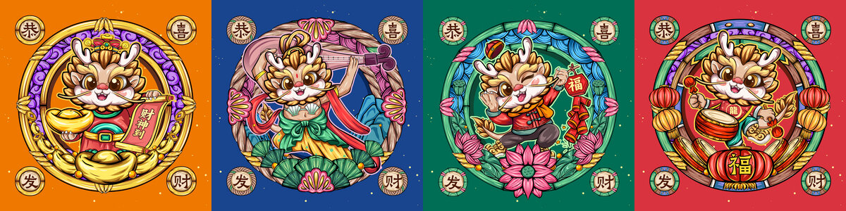卡通龍可愛龍系列