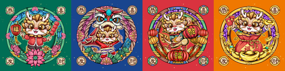 國潮龍年卡通合集